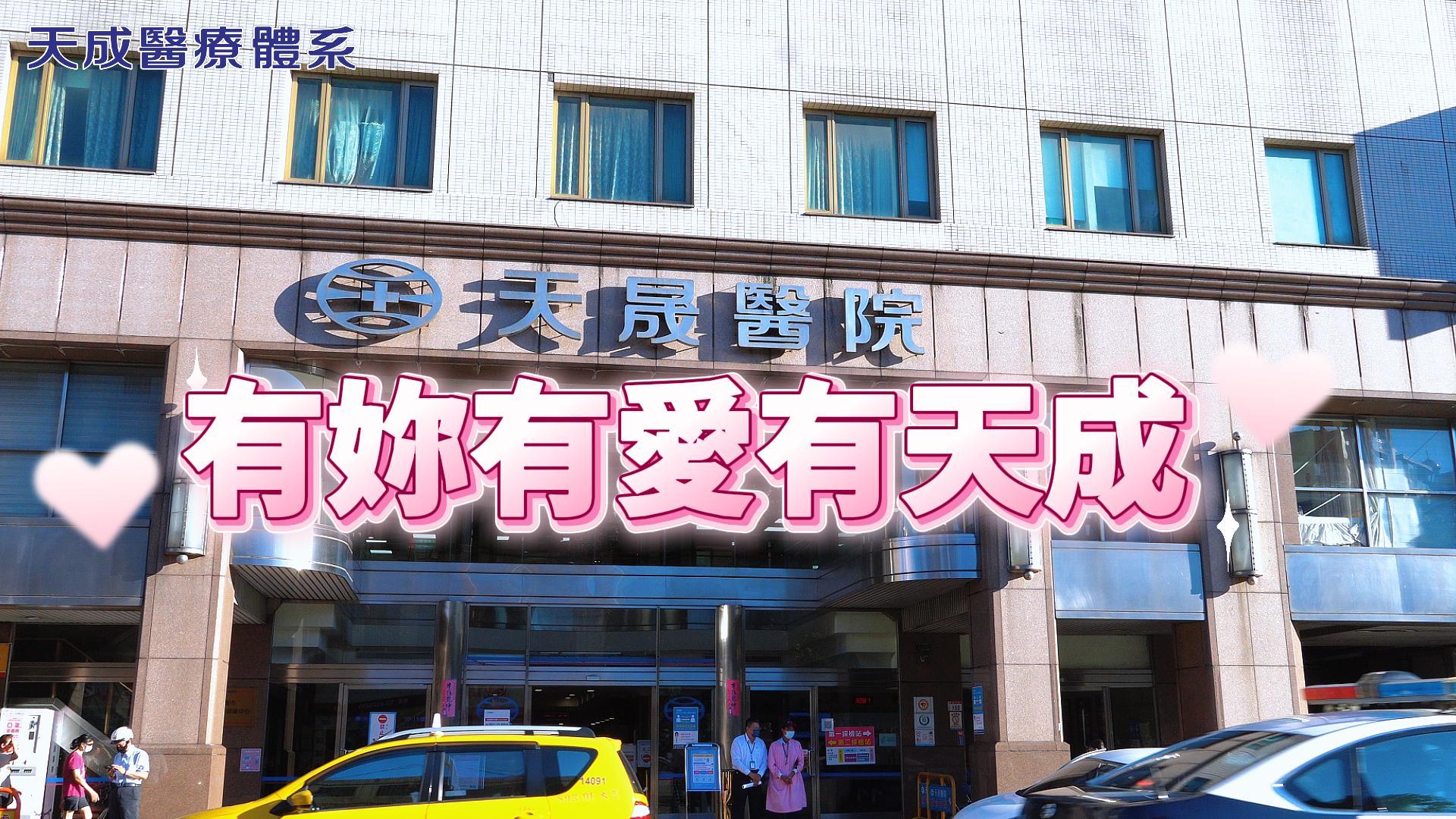 2025天成醫療體系慶祝護師節AI創作首發|獻給守護健康的妳