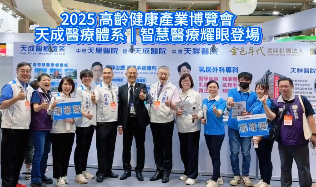 桃園張善政市長蒞臨!全場熱烈歡迎【全國最大健康派對|高齡健康產業博覽會】
