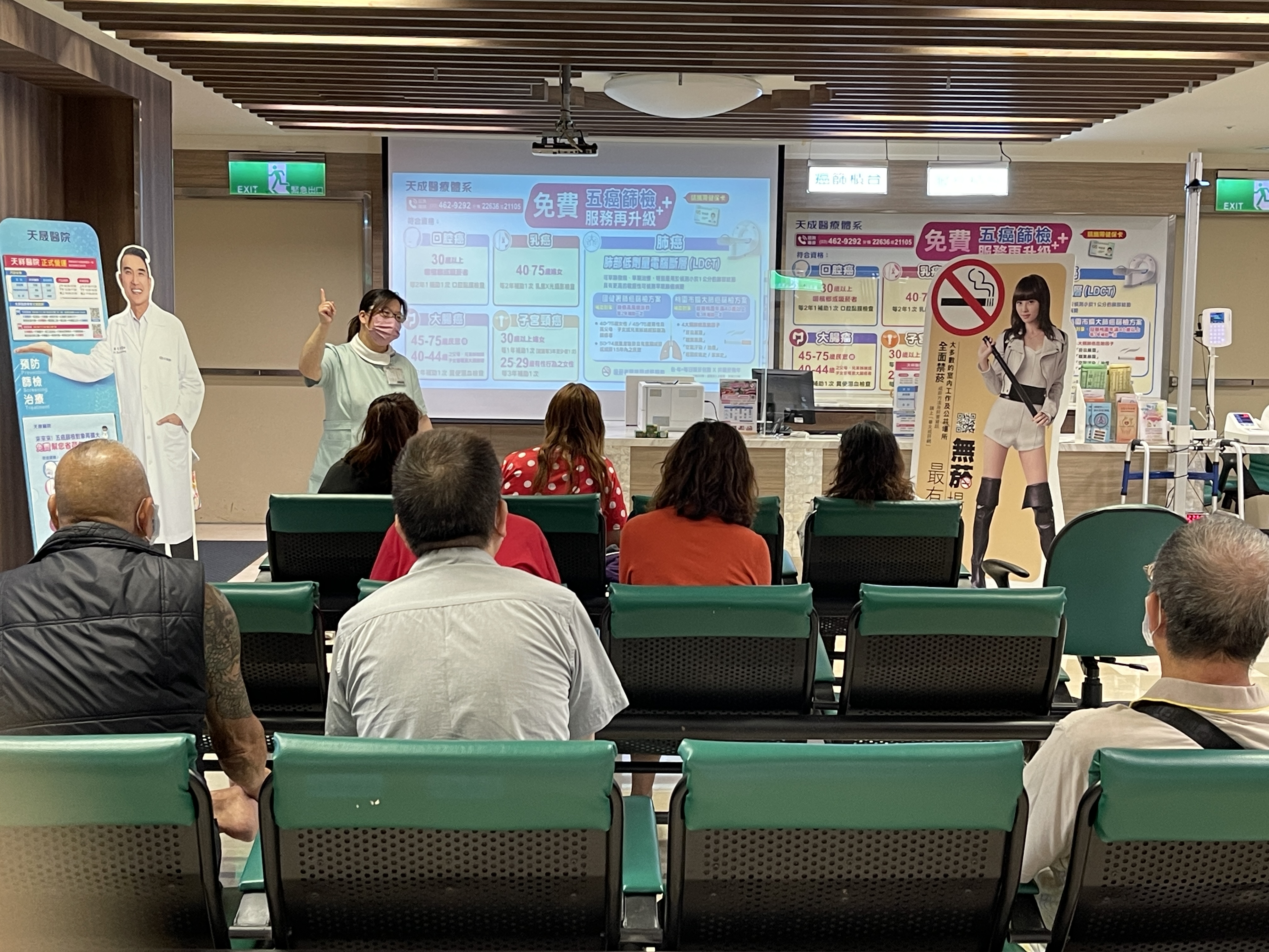 天晟醫院2樓門診區-五癌篩檢與菸檳防制講座