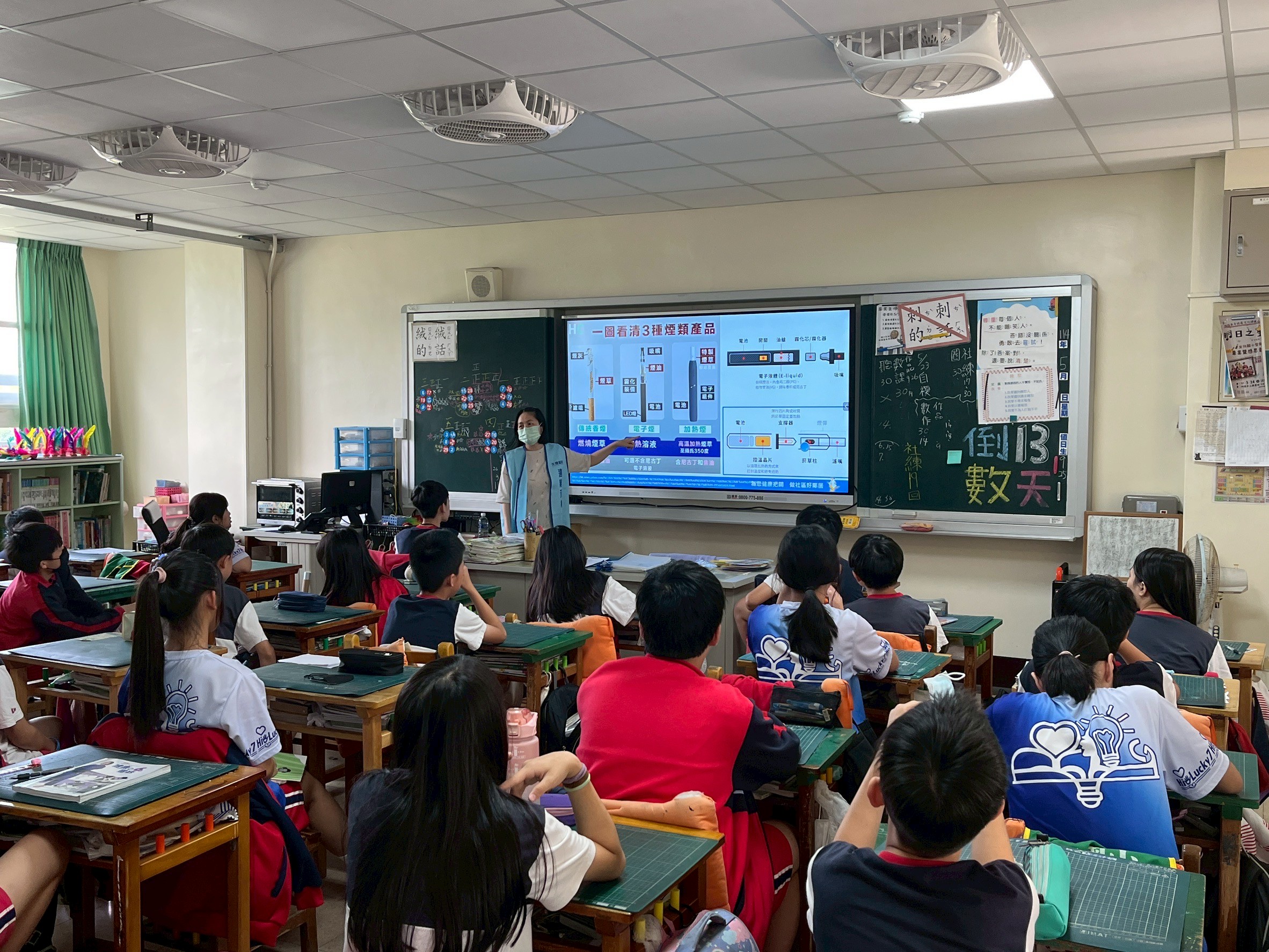 文化國小-菸害防制講座