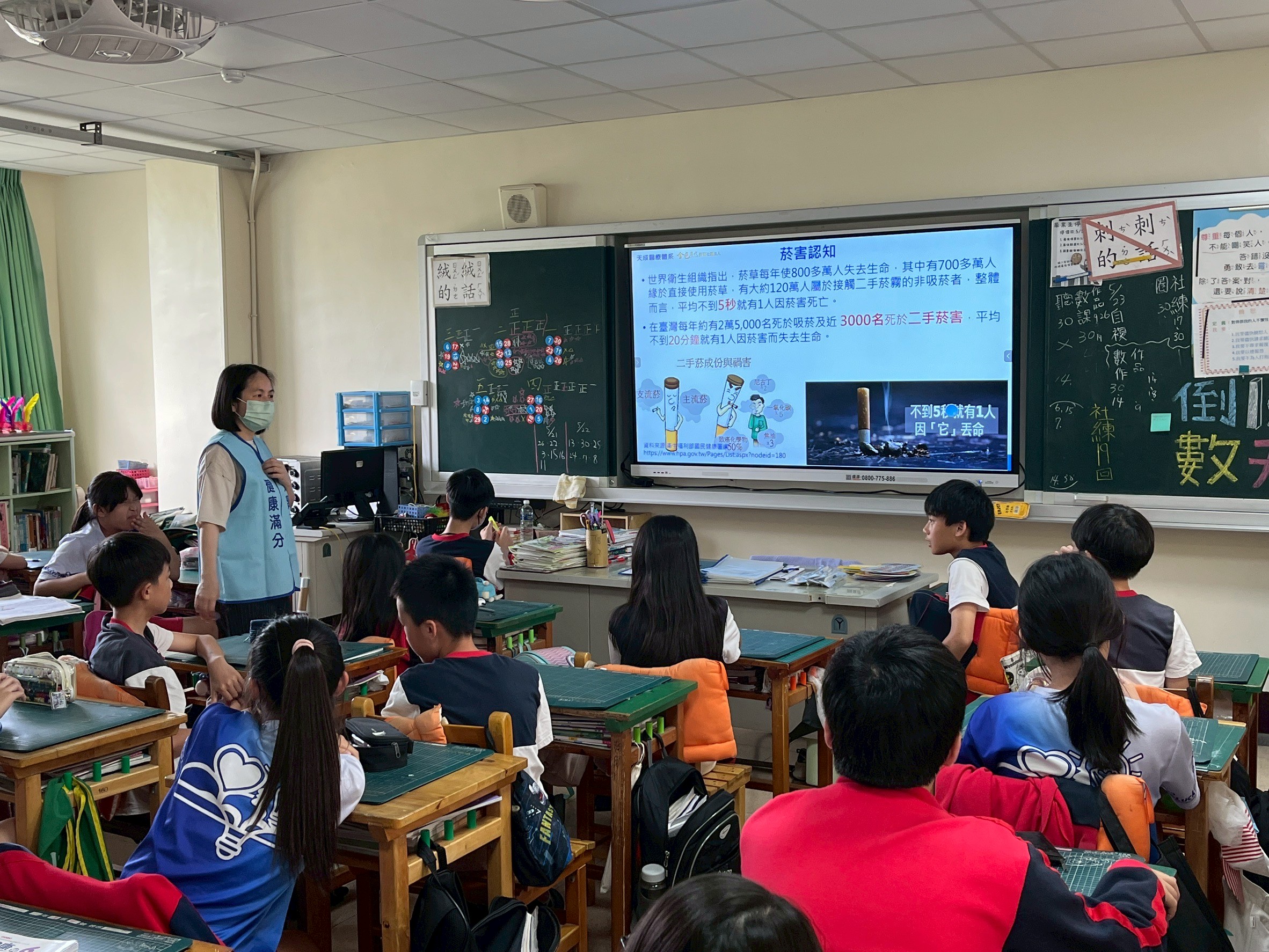 文化國小-菸害防制講座