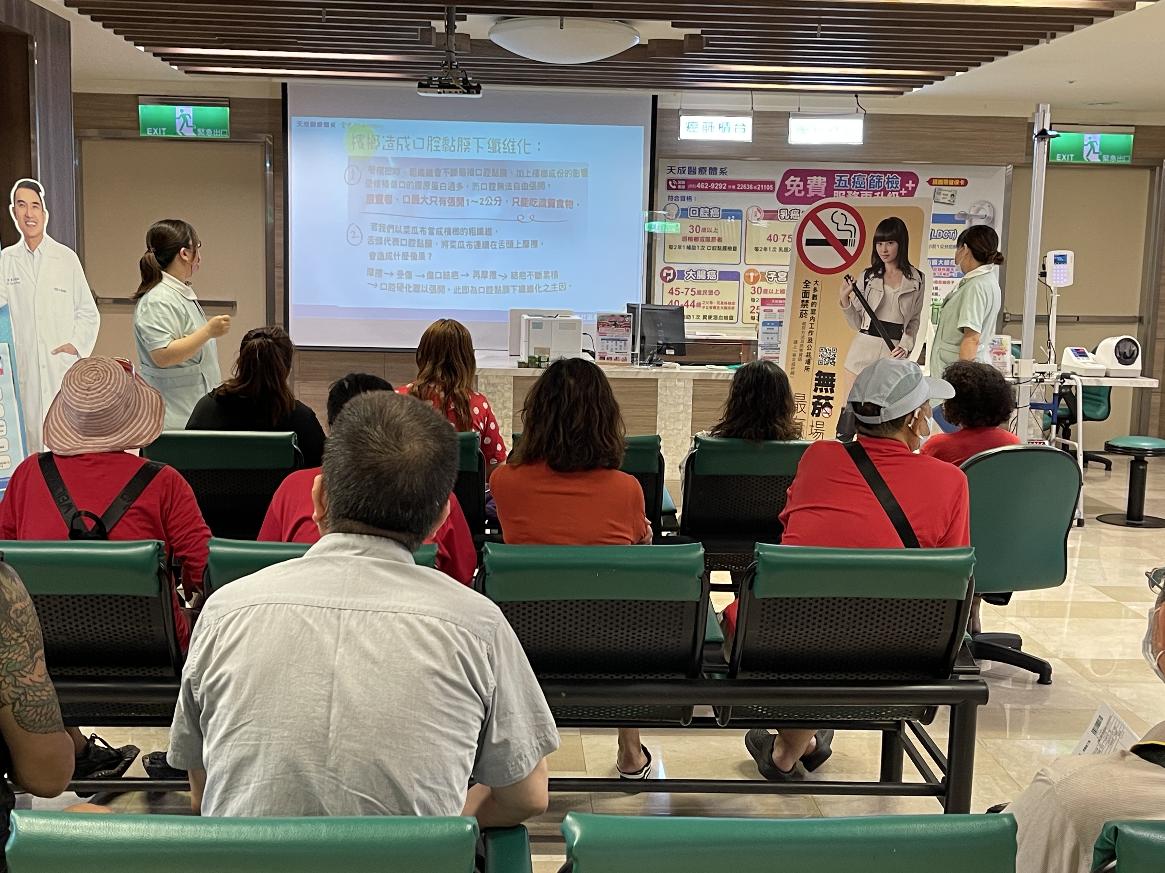 2樓門診區-菸檳防制與五癌篩檢講座講座