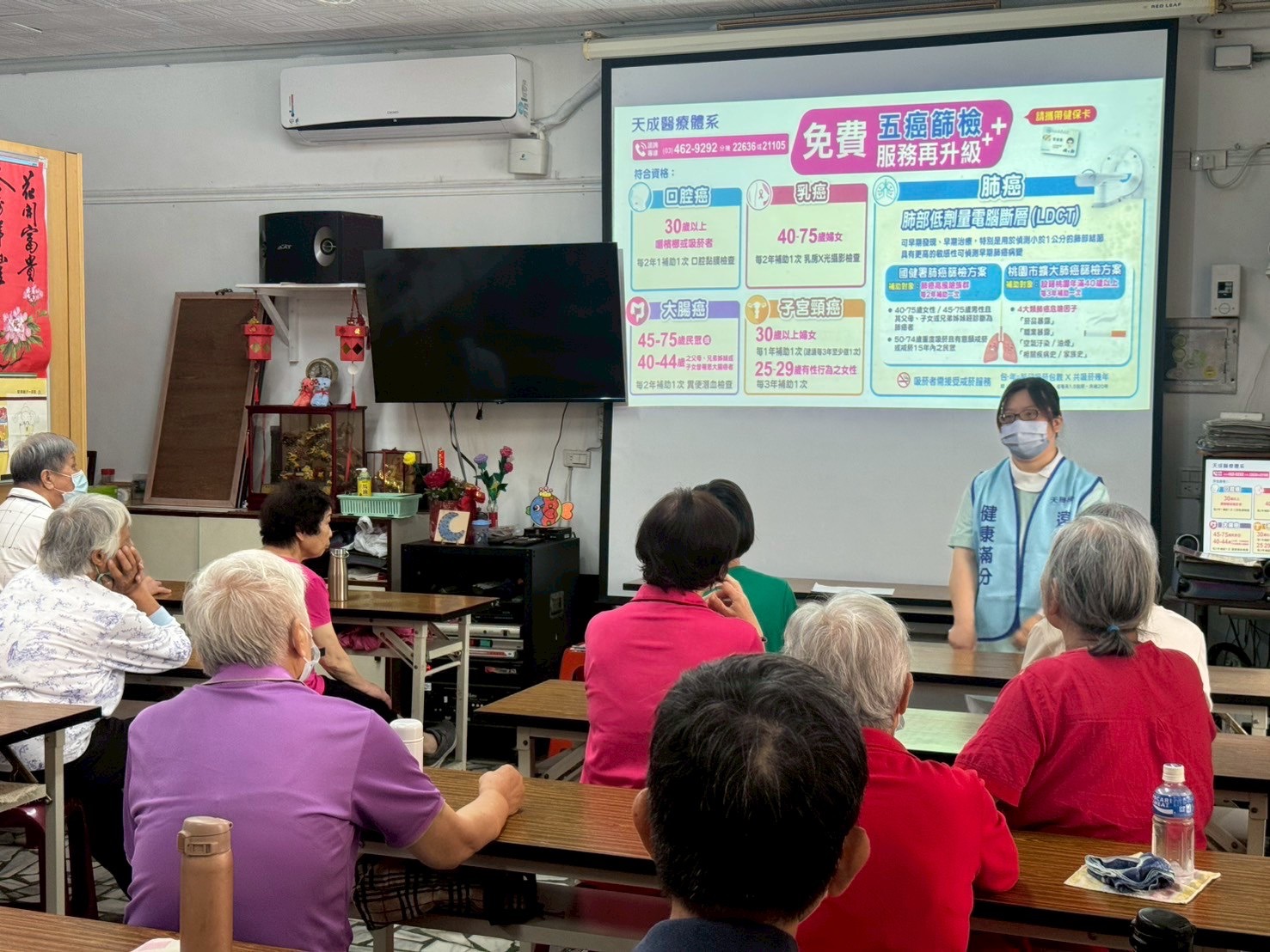普義里-五癌篩檢與菸檳防制講座