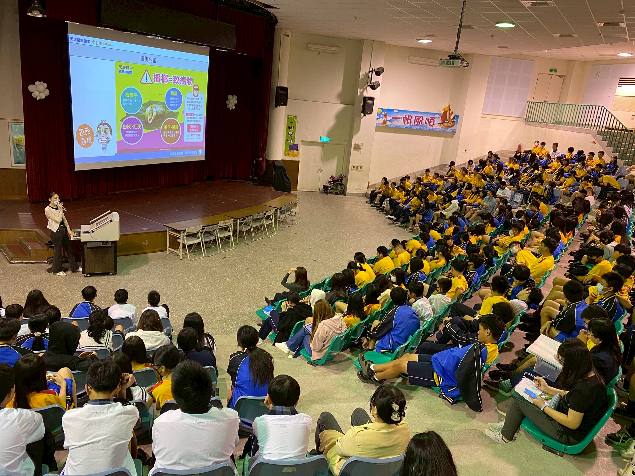 楊光國中小-菸檳防制講座