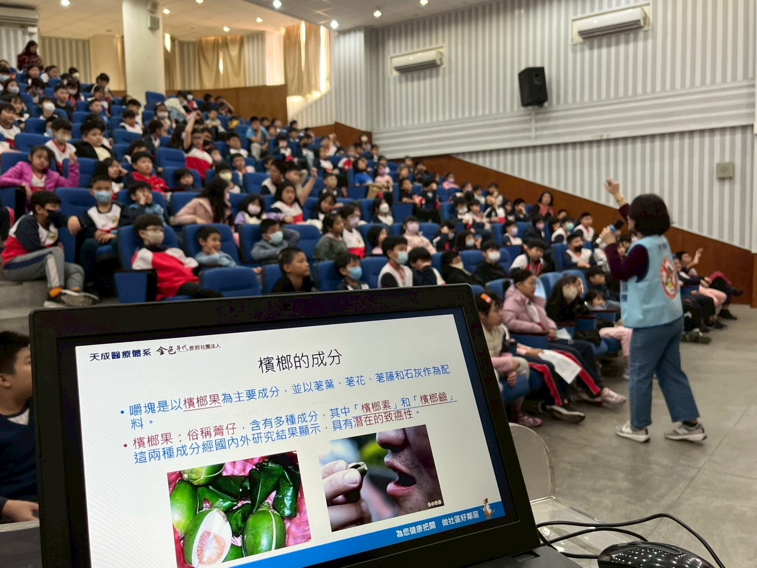 瑞塘國小-菸檳防制講座