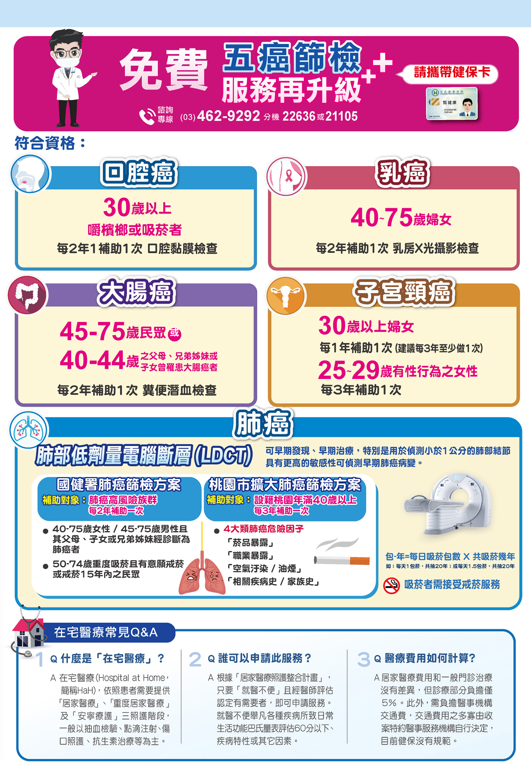 天祥院訊
