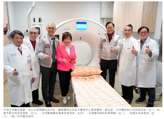 中壢天祥醫院新開幕，融合飯店設計、AI、專業團隊成亮點