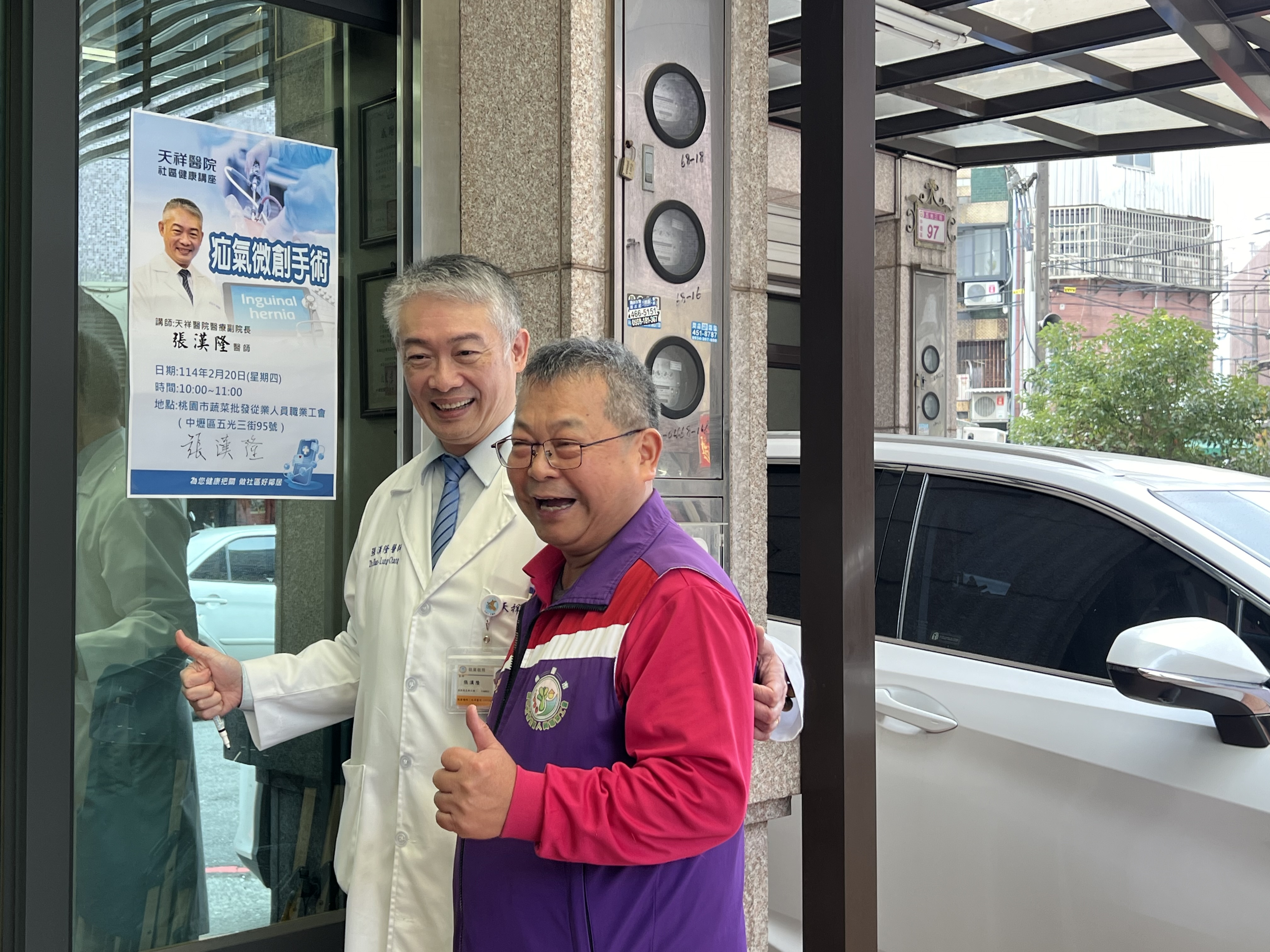 五福社區發展協會 主講:張漢隆副院長 主題:疝氣微創手術