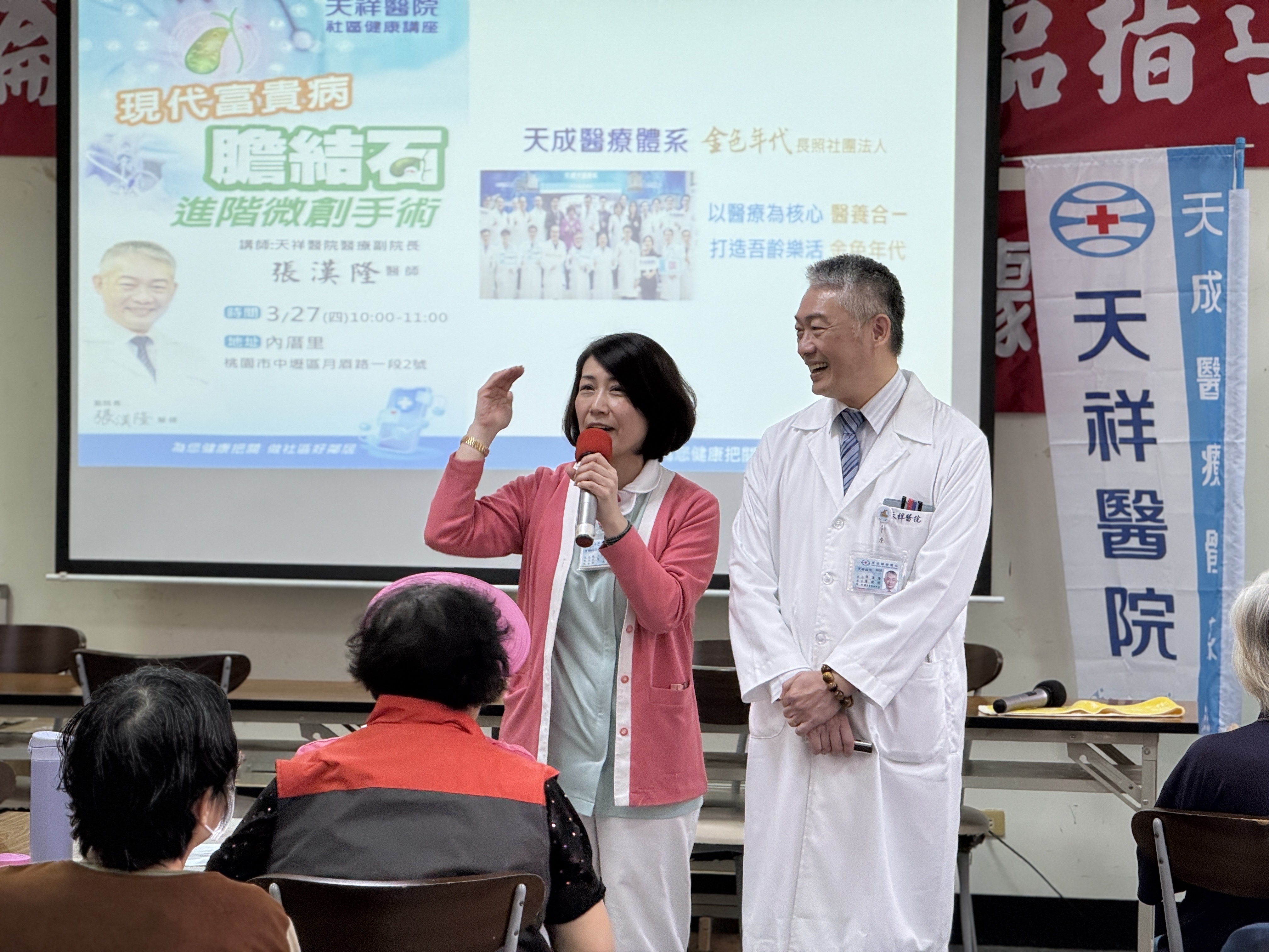 地點:內厝里活動中心 主講:外科張漢隆副院長 主題:現代富貴病 - 膽結石 - 進階微創手術