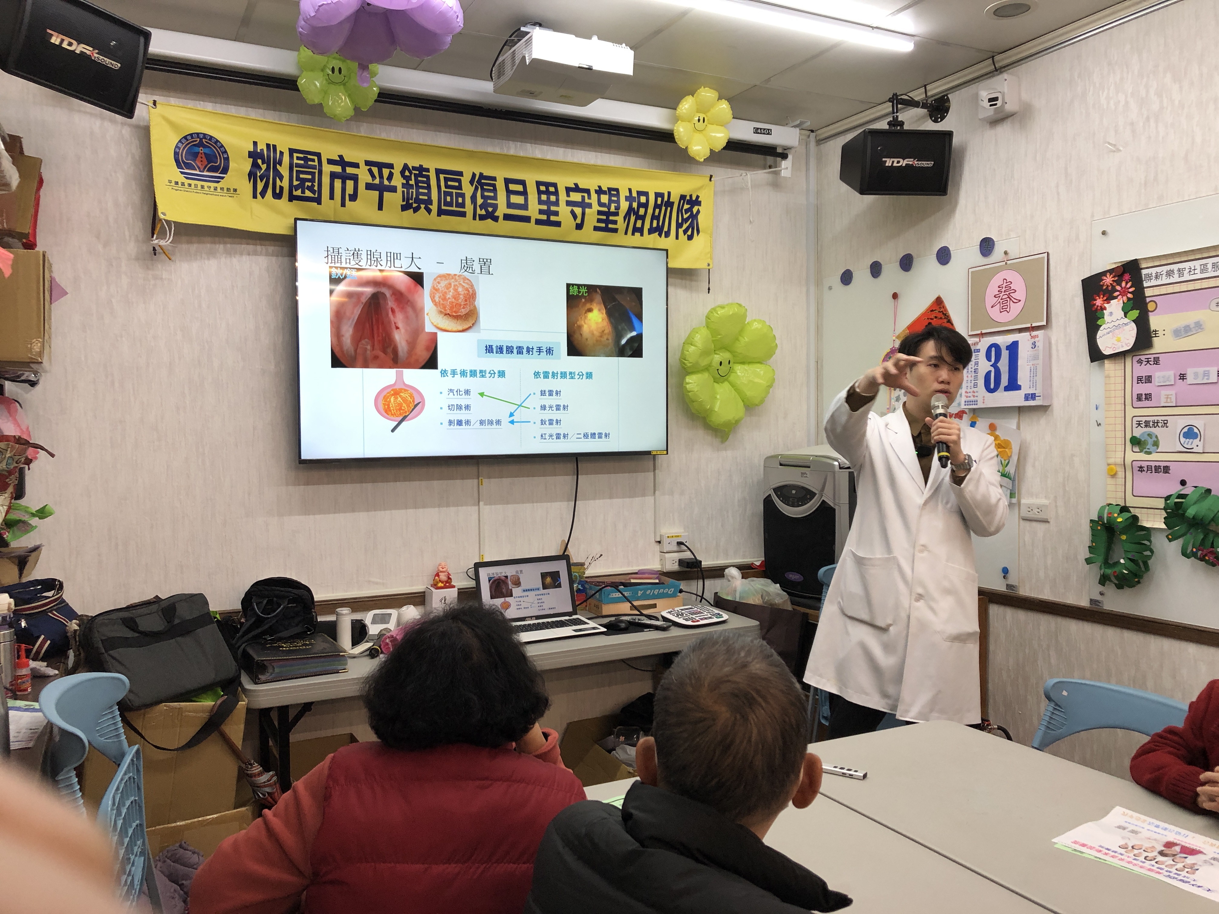 地點:復旦里關懷據點 主講:泌尿科徐振鴻醫師 主題:血尿常見的原因及處理方式