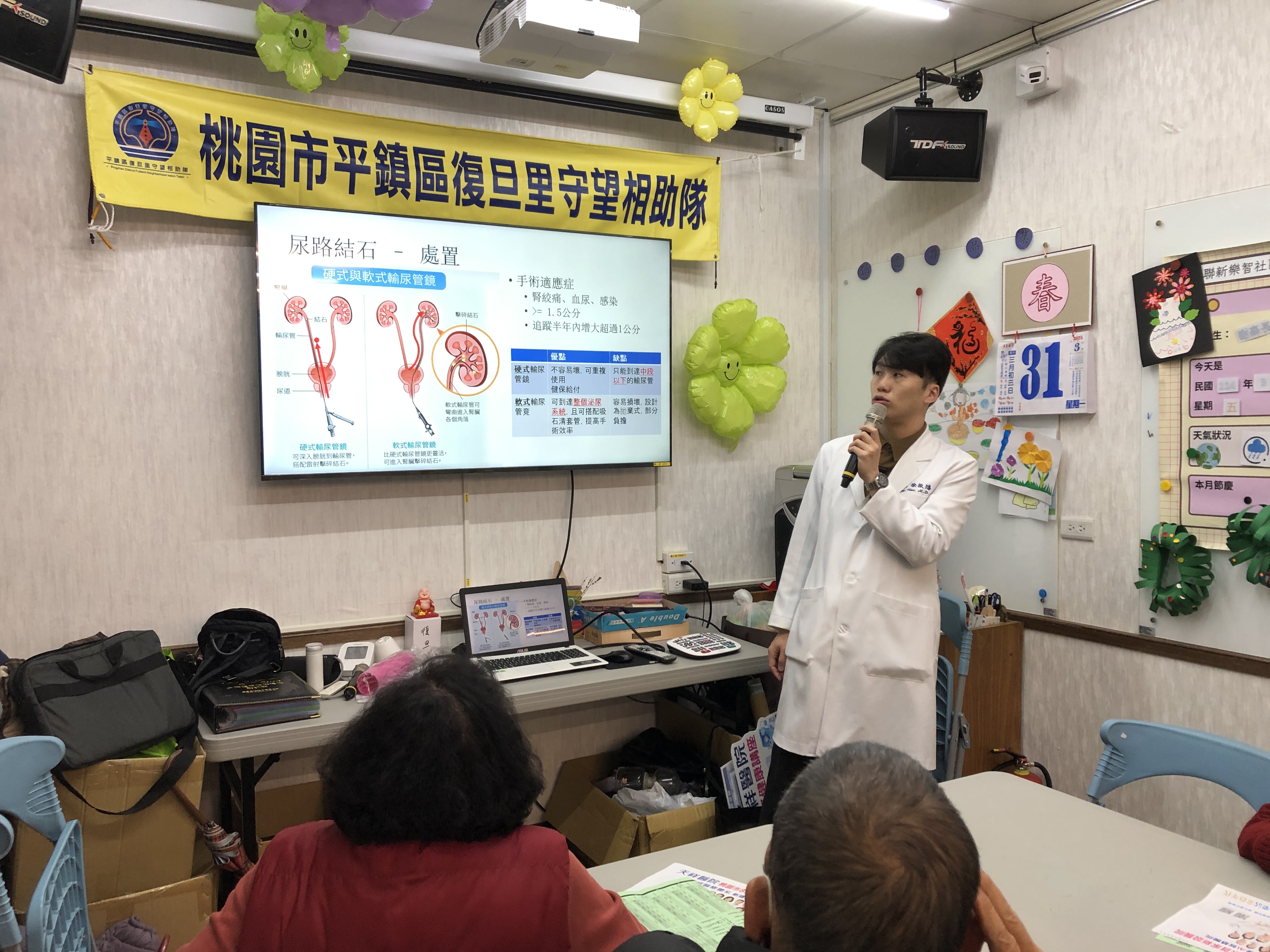 地點:復旦里關懷據點 主講:泌尿科徐振鴻醫師 主題:血尿常見的原因及處理方式