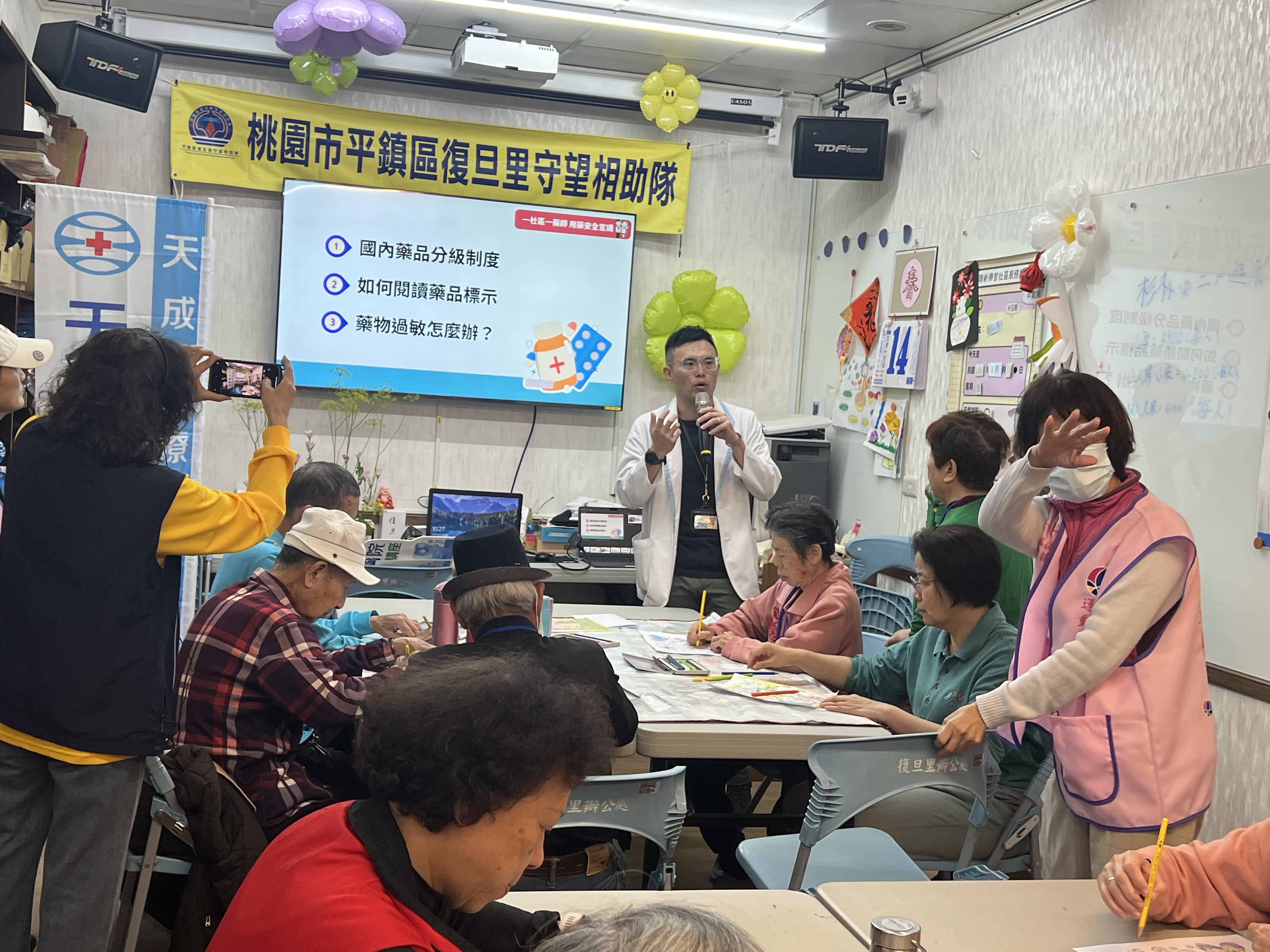 地點:復旦里關懷據點 主講:饒子奇藥師 主題:用藥安全