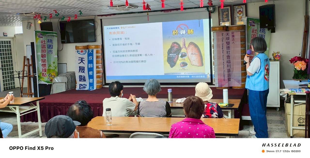 地點:洽溪里社區關懷據點 主講:呂美媚護理師 主題:菸與肝膽GI系統相關性/檳榔防制