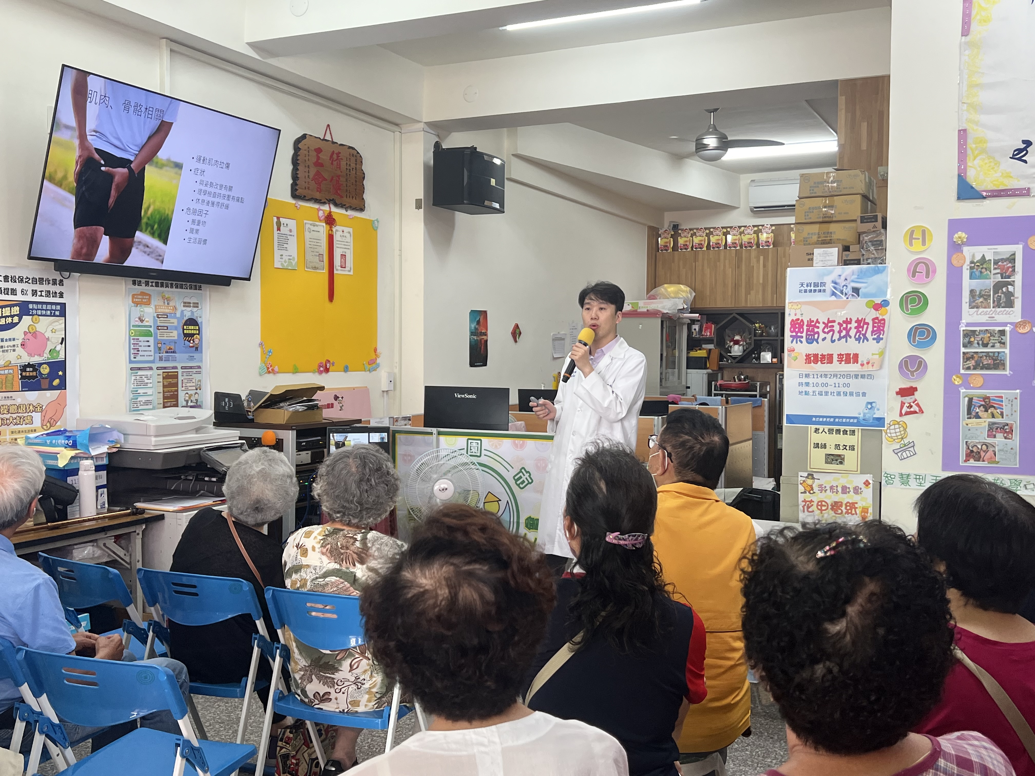 地點:五福里社區發展協會 主講:泌尿科徐振鴻醫師 主題:該邊痛痛怎麼辦?