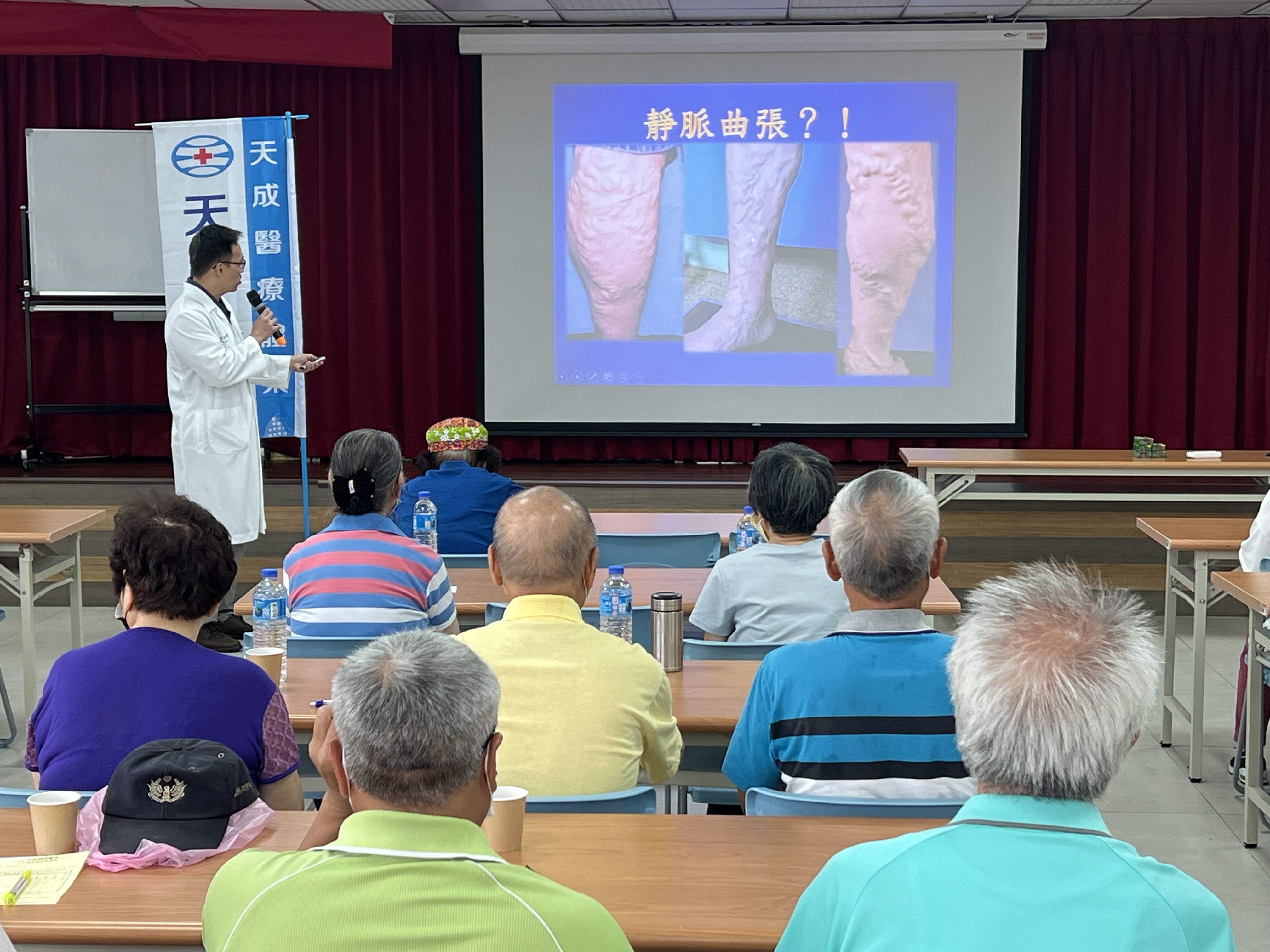地點:水尾社區發展協會 主講:心臟外科林哲安醫師 主題:認識靜脈曲張