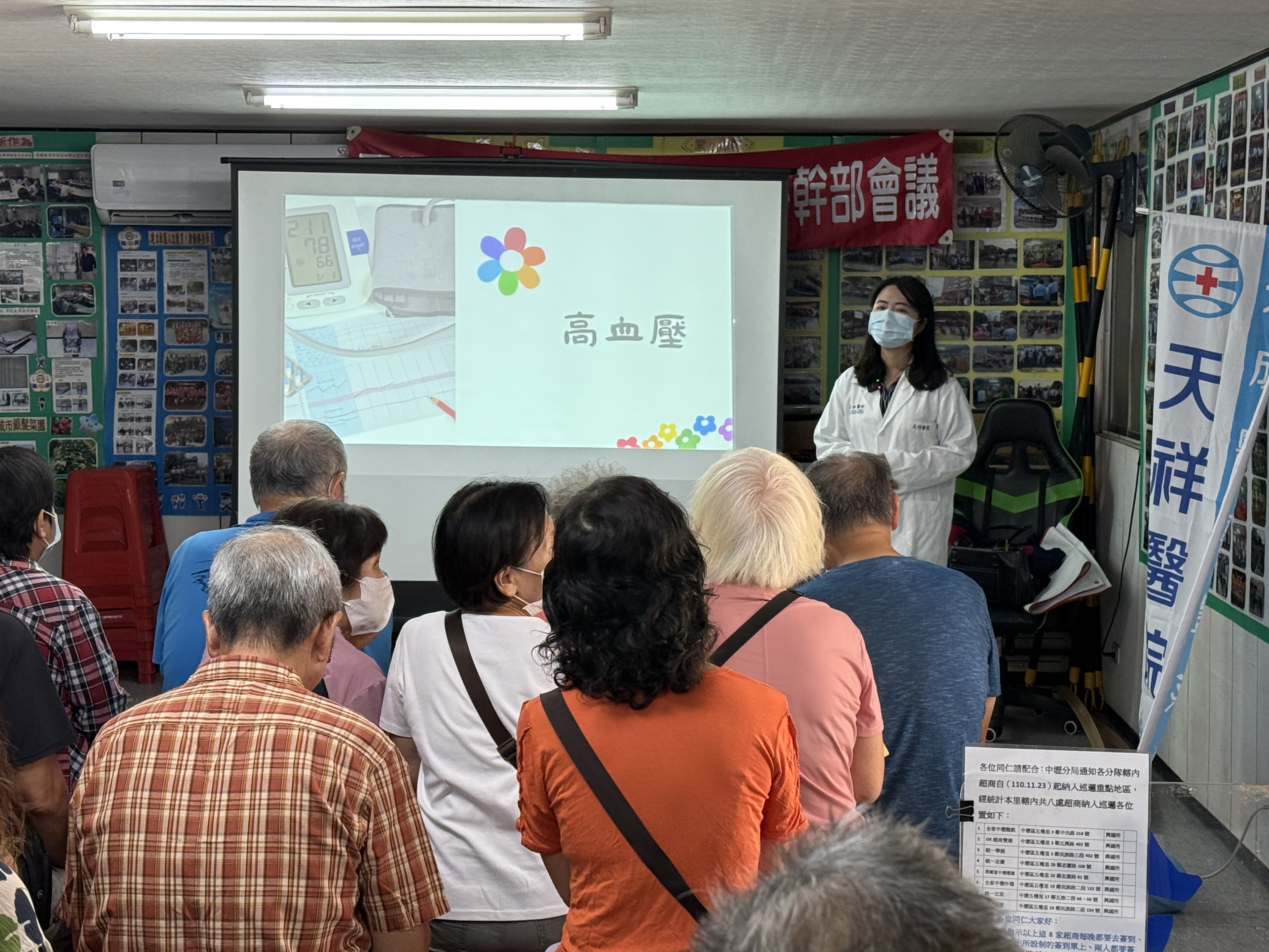 地點：五權里守望相助隊 主講：家庭醫學科呂佳珈醫師 主題：戰勝三高，迎向美麗人生