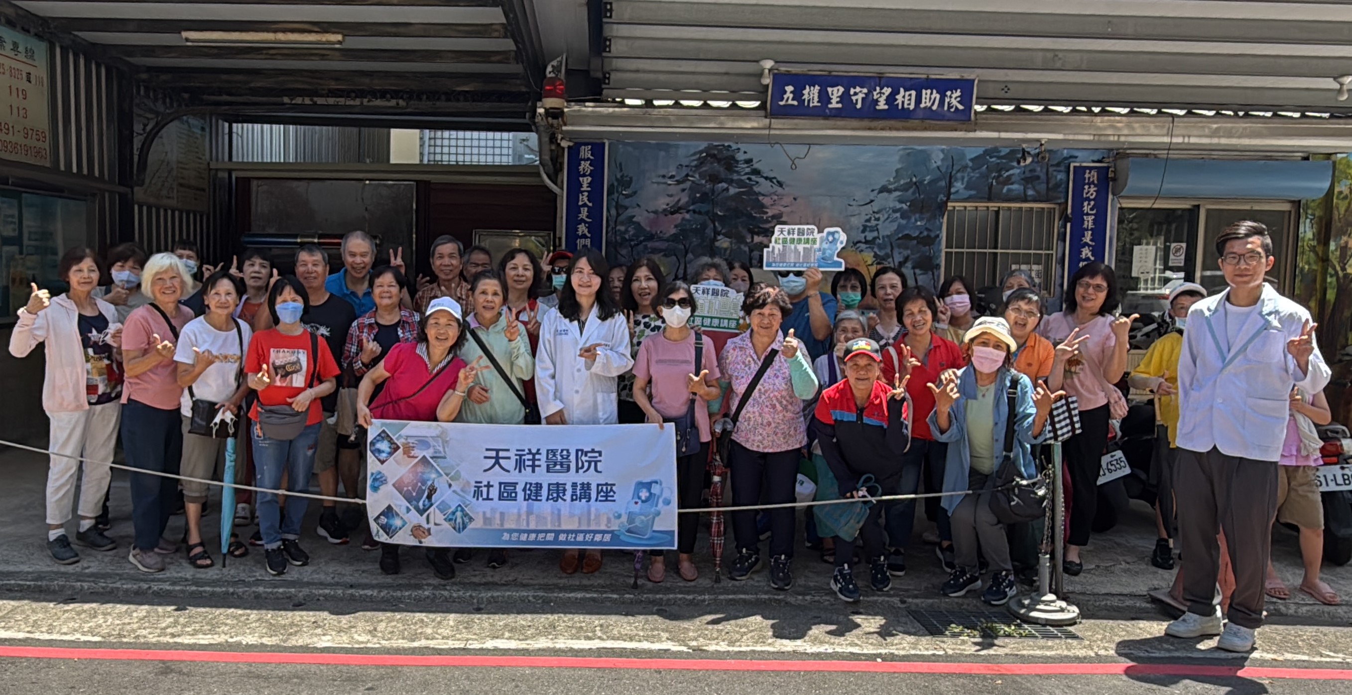地點:五權里守望相助隊 主講:家庭醫學科呂佳珈醫師 主題:戰勝三高,迎向美麗人生