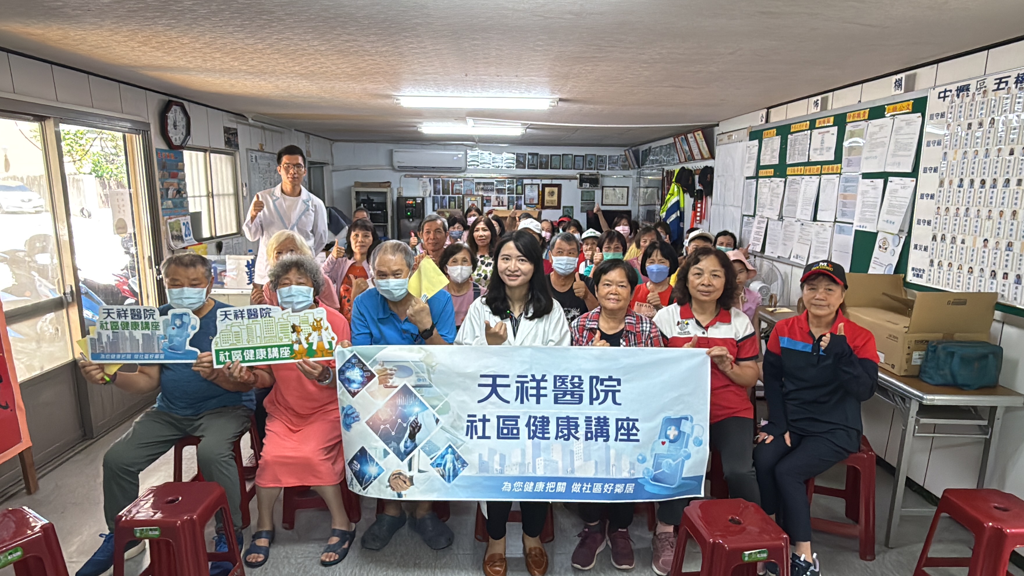地點：五權里守望相助隊 主講：家庭醫學科呂佳珈醫師 主題：戰勝三高，迎向美麗人生