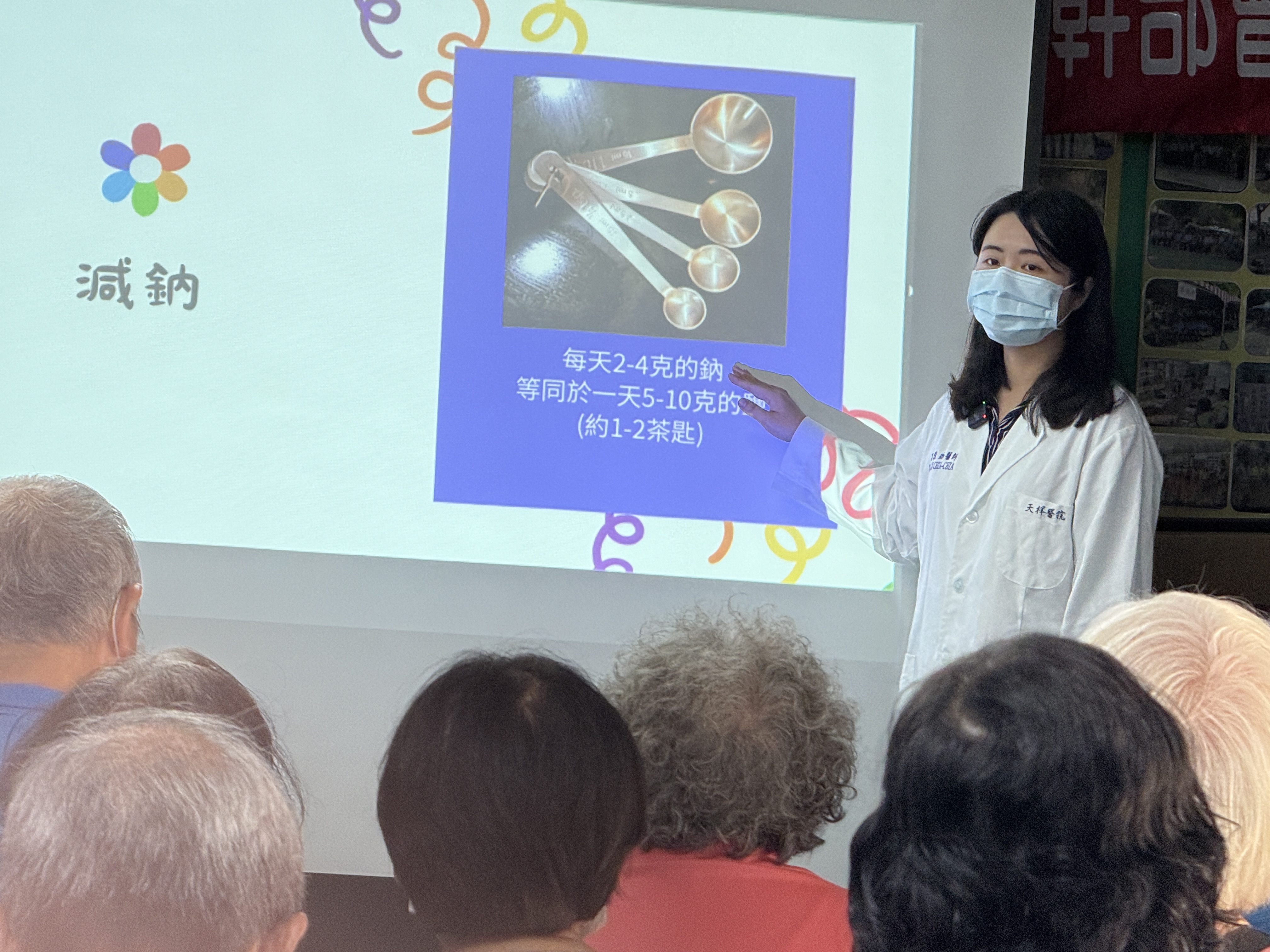 地點：五權里守望相助隊 主講：家庭醫學科呂佳珈醫師 主題：戰勝三高，迎向美麗人生