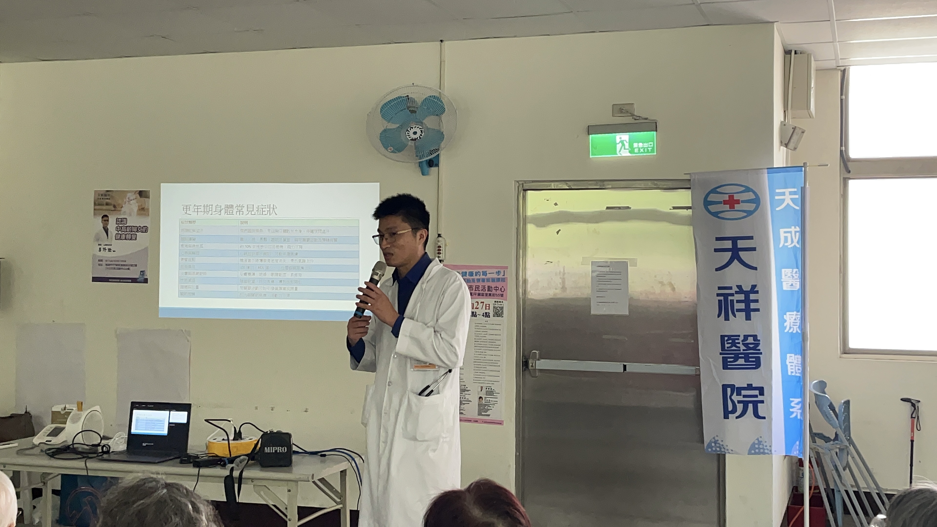 地點：復旦里文化市民活動中心 主講：心臟內科李修銓醫師 主題:認識中高齡婦女的健康轉變