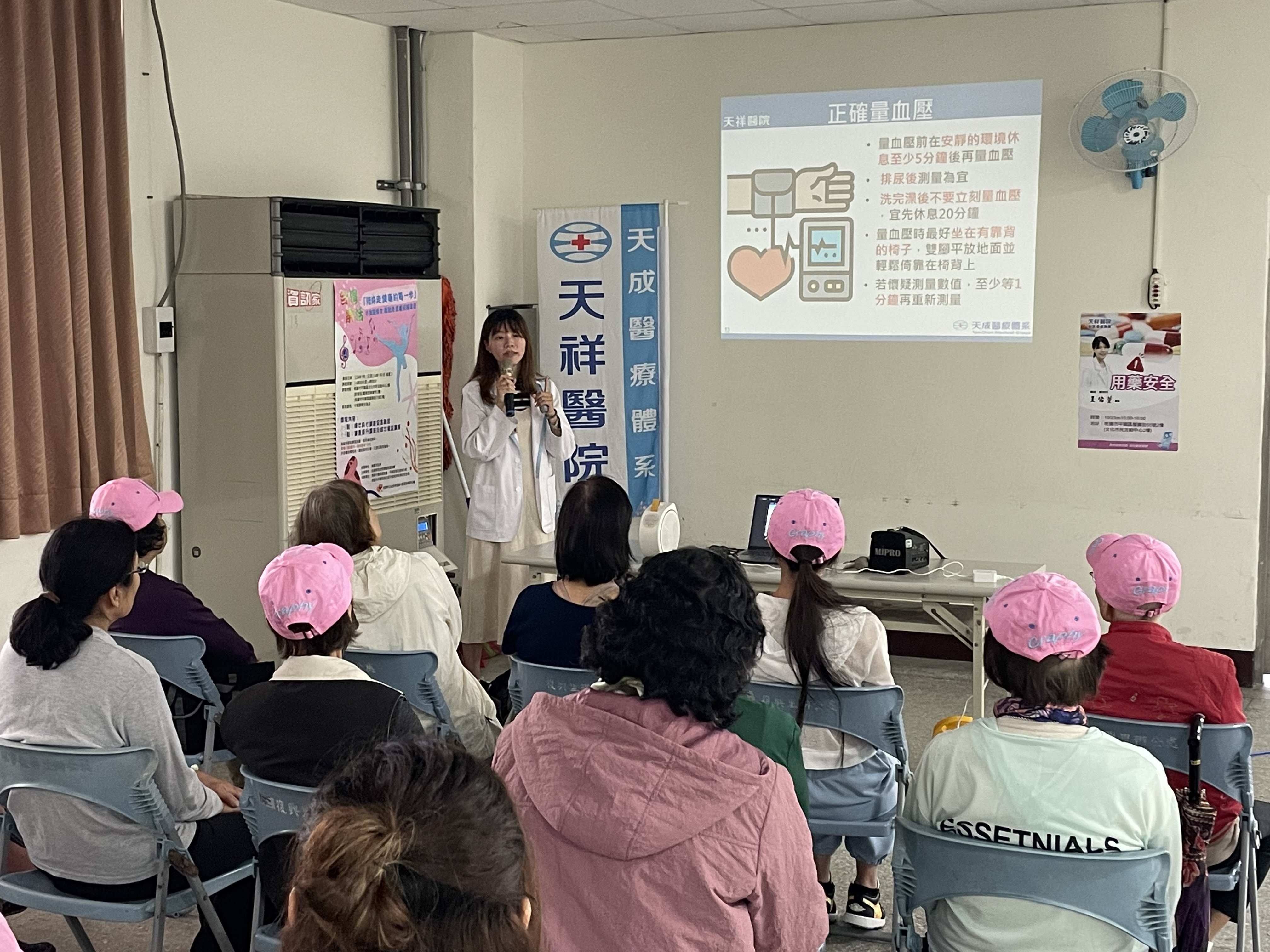 地點：復旦里文化市民活動中心 主講：王佑瑄醫師 主題:用藥安全