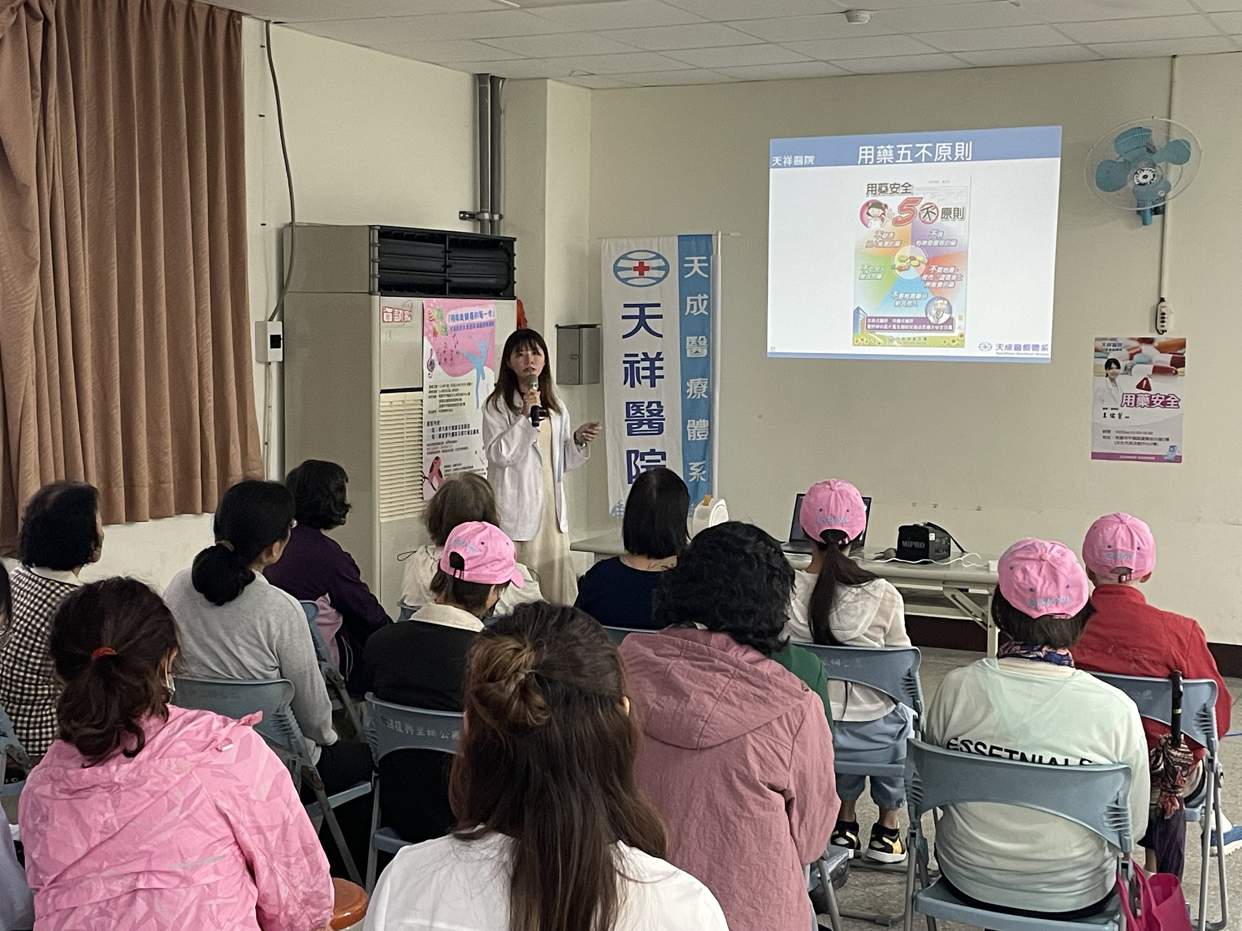 地點：復旦里文化市民活動中心 主講：王佑瑄醫師 主題:用藥安全