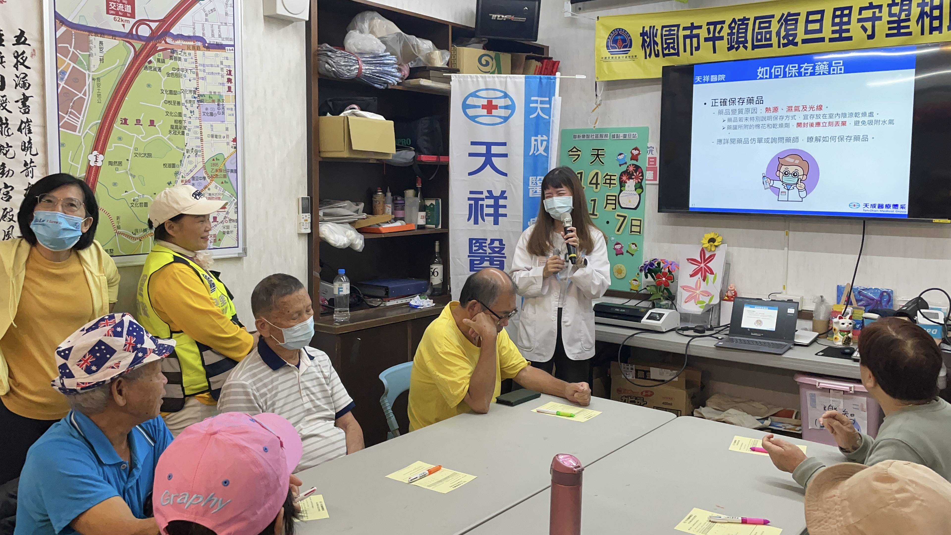 地點：復旦社區關懷據點 主講：王佑瑄藥師 主題:高血壓用藥及保健食品