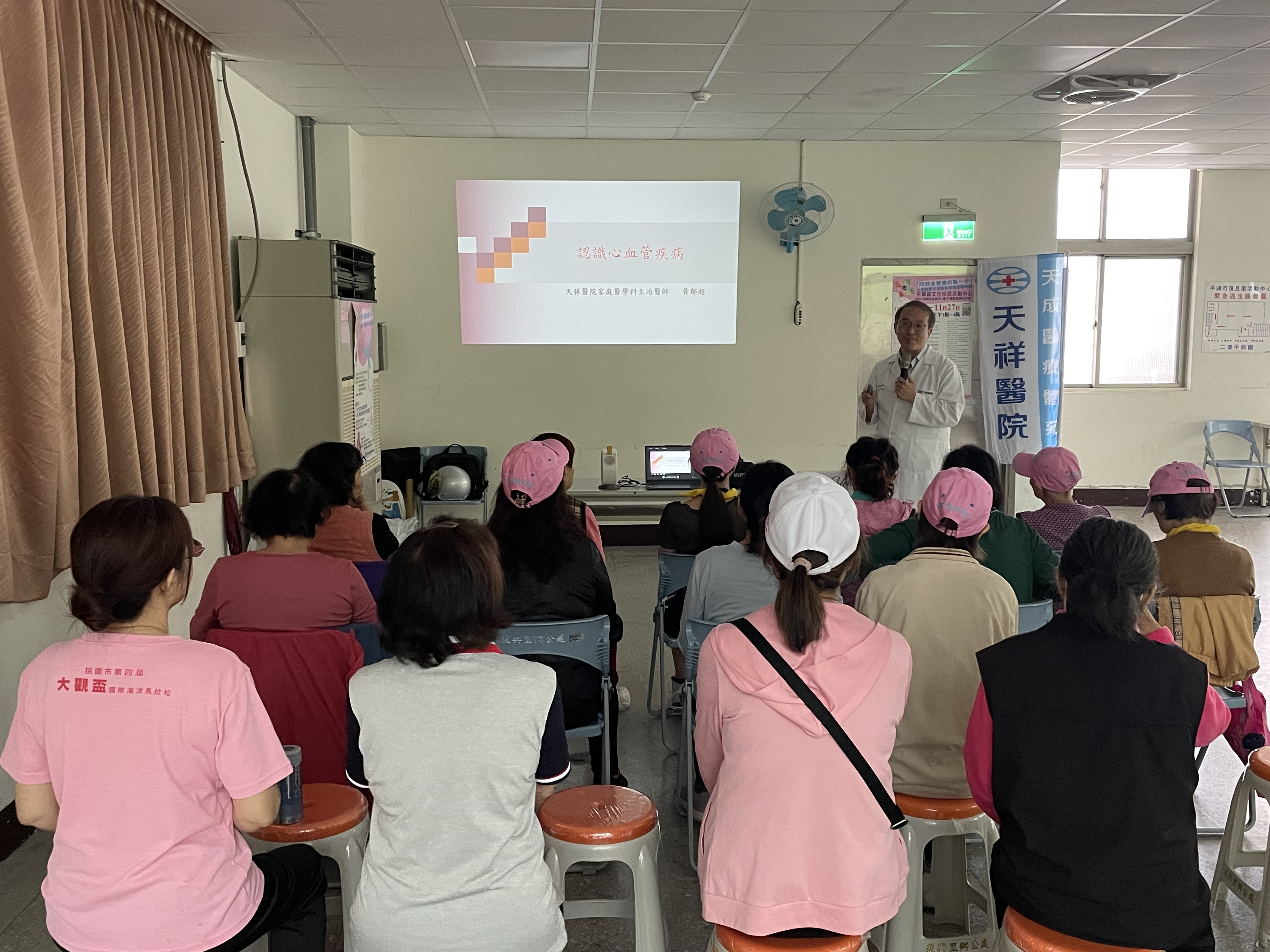 地點：復旦里文化市民活動中心 主講：黃郁超醫師 主題:認識心血管疾病