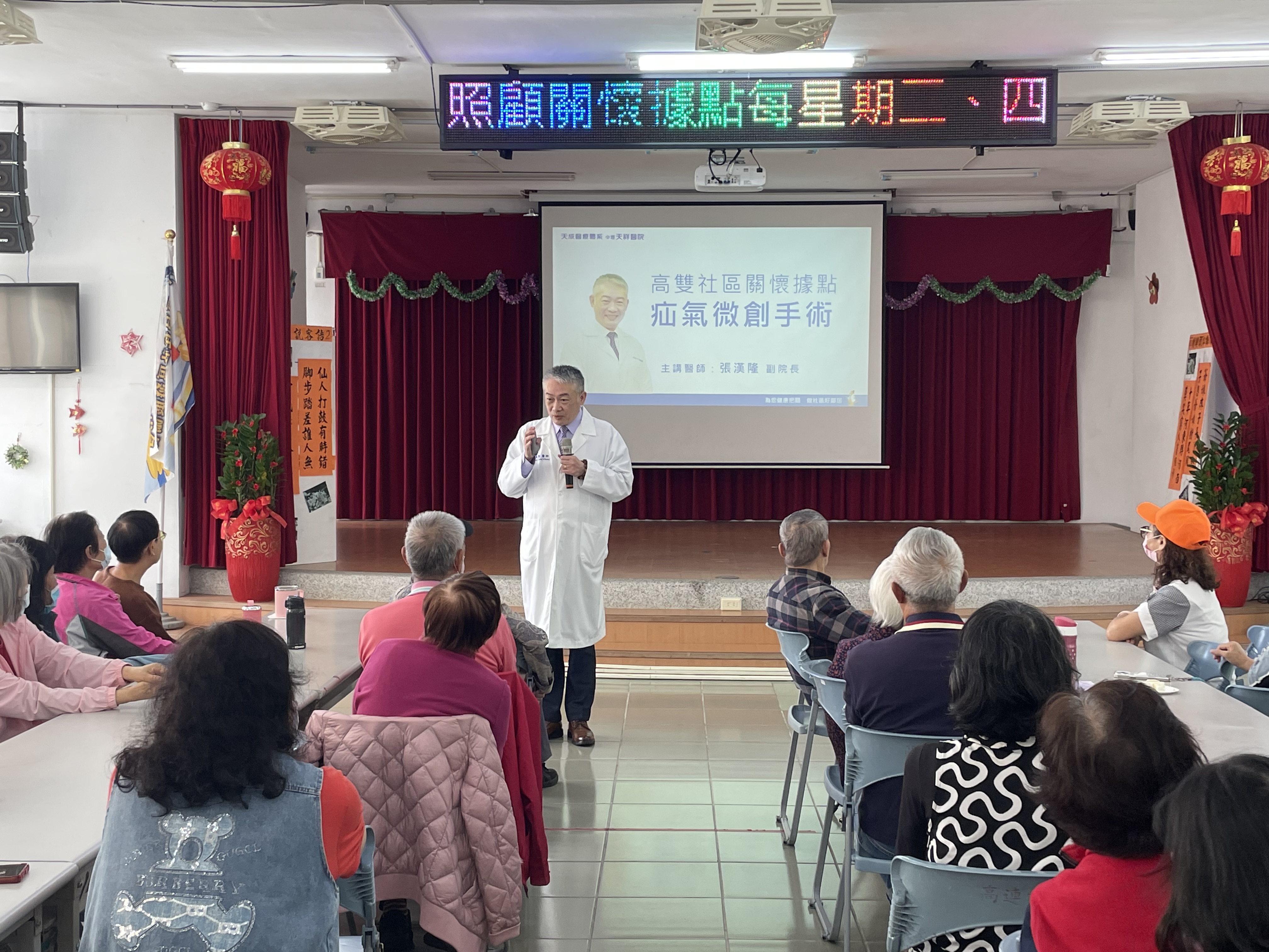 地點：高連社區關懷據點 主講：張漢隆副院長 主題:疝氣微創手術