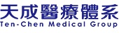 天成醫療體系 天成醫療體系