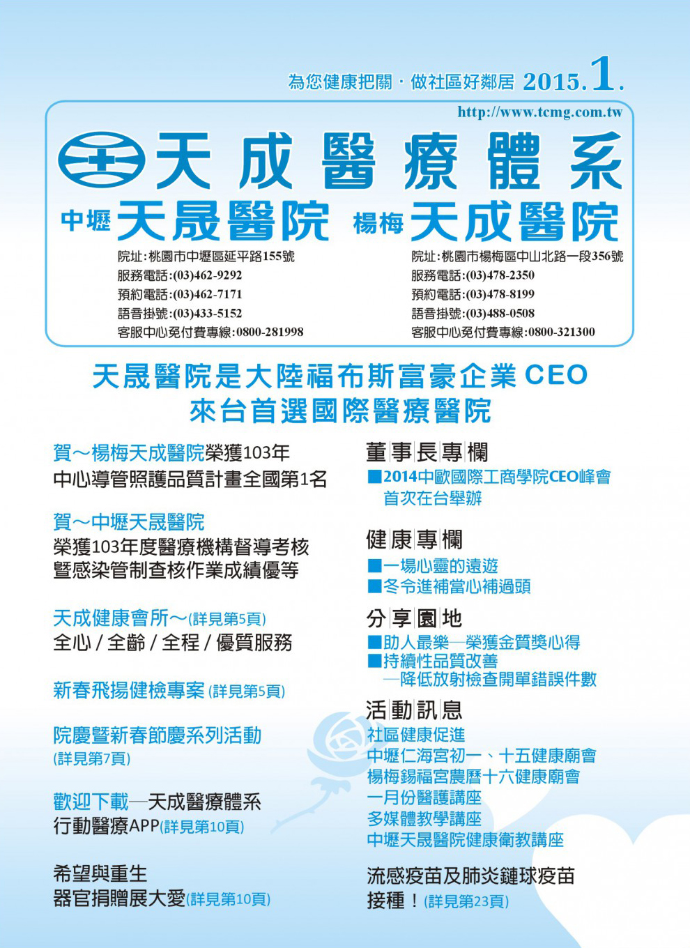 天成院訊