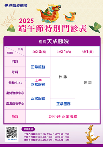 114年端午連續假期...