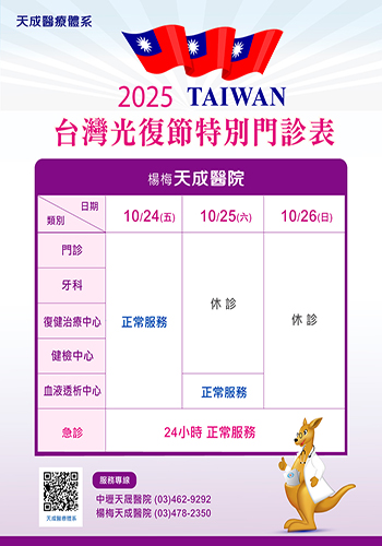 114年光復節連續假...