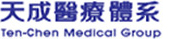 天成醫療體系 天成醫療體系